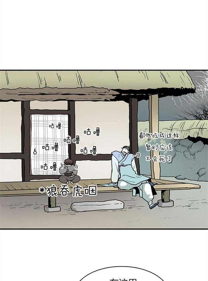 第116话_像条小狗15