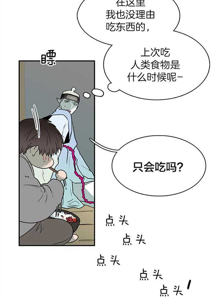 第116话_像条小狗16