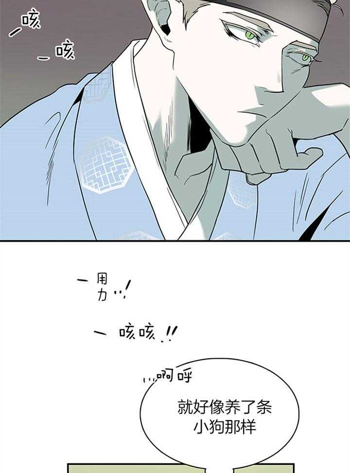 第116话_像条小狗18