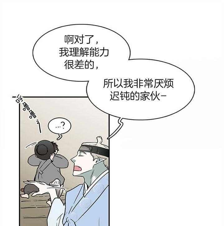 第116话_像条小狗20