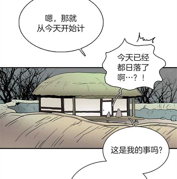 第116话_像条小狗25