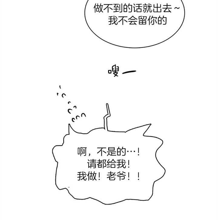 第116话_像条小狗26