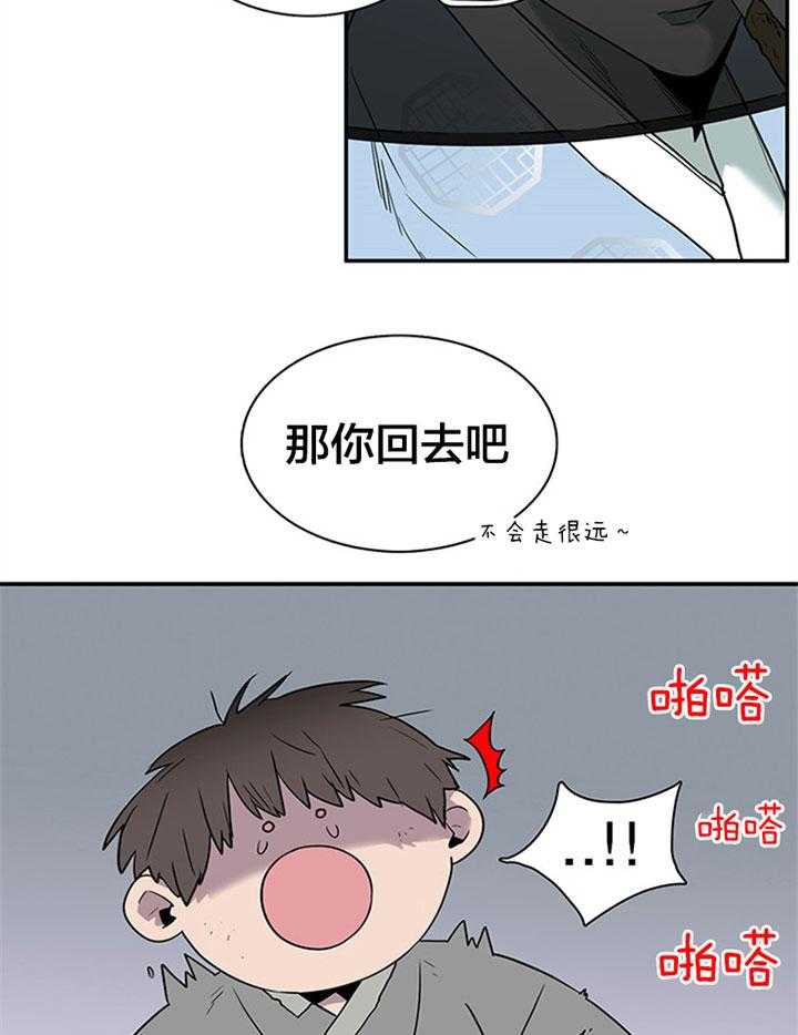 第116话_像条小狗4