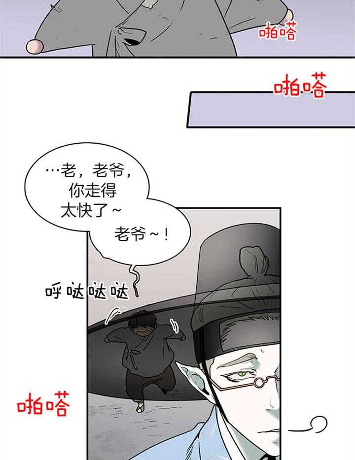 第116话_像条小狗5