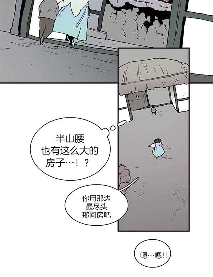 第116话_像条小狗9