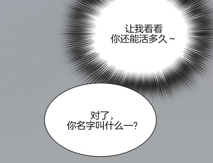 第115话_我叫“许元“51