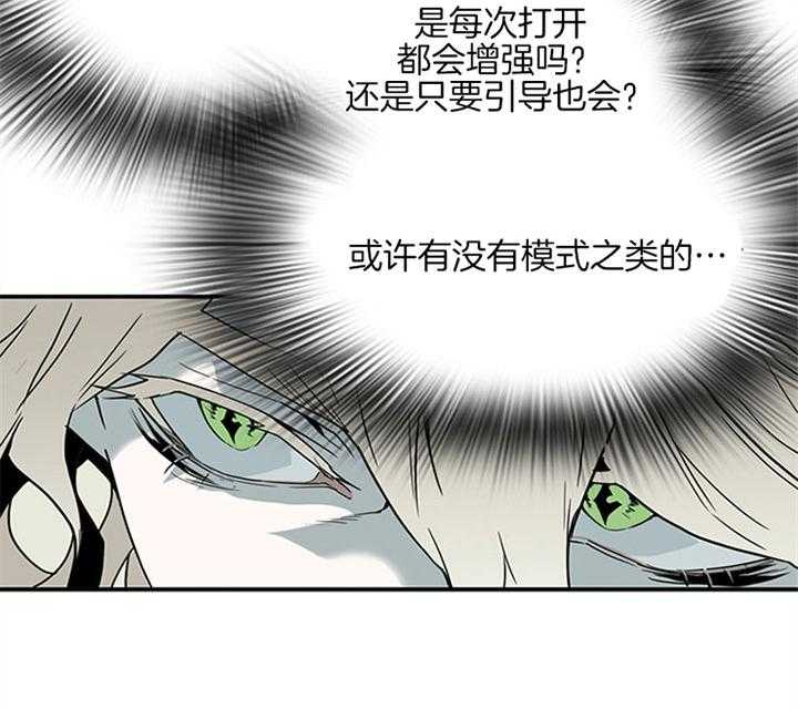 第113话_打火石3