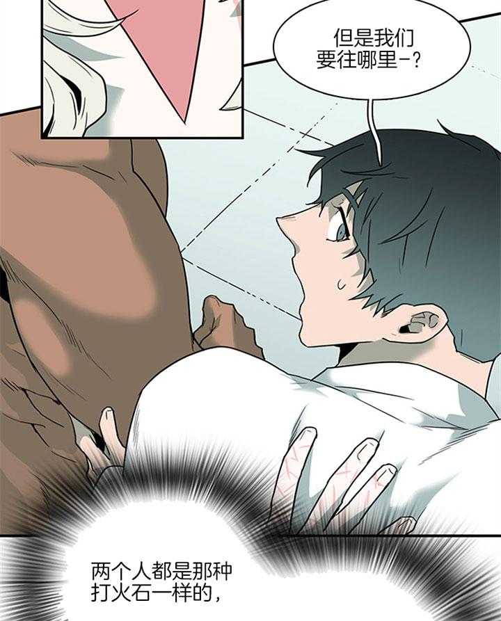 第113话_打火石9