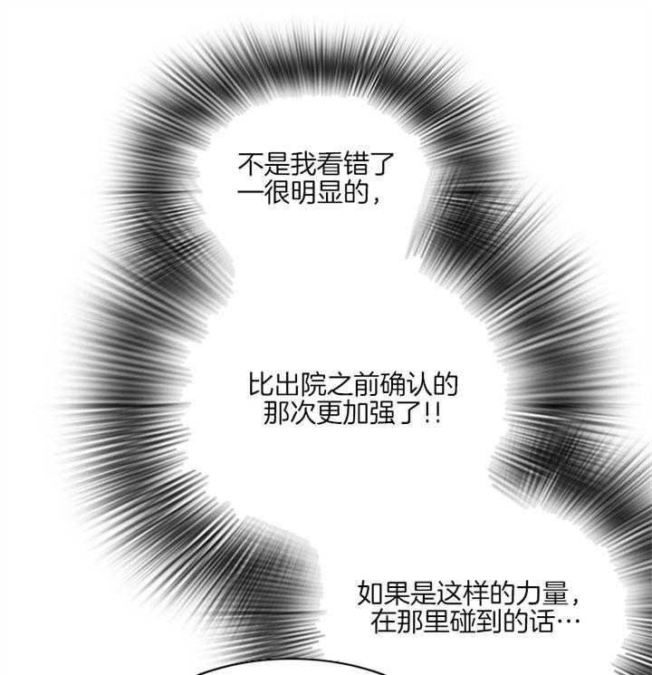 第112话_变强的灵魂25
