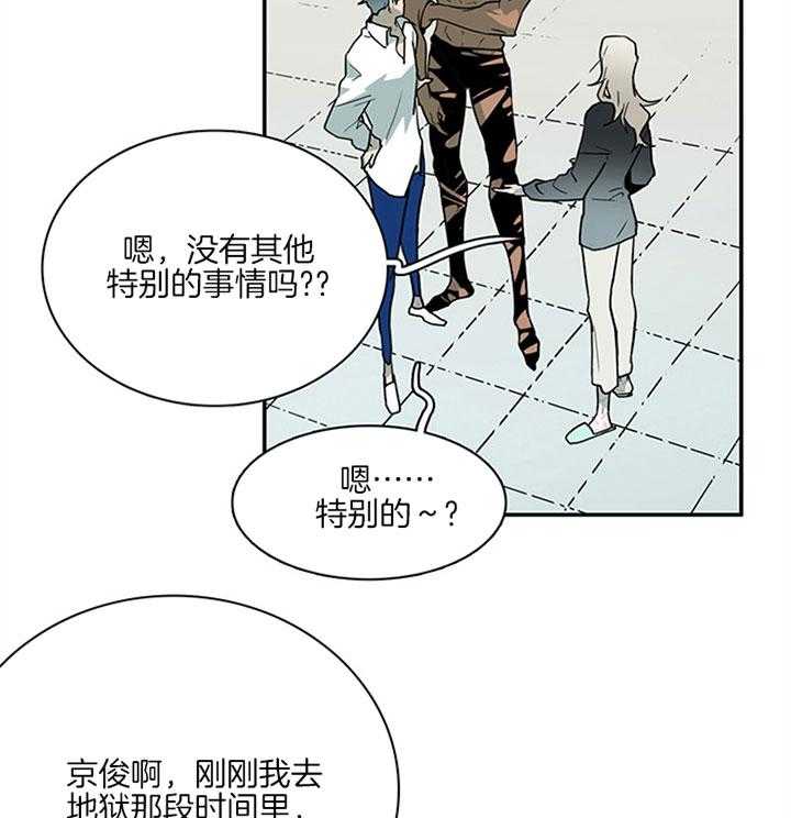 第112话_变强的灵魂29