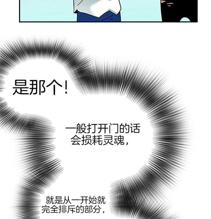 第112话_变强的灵魂33