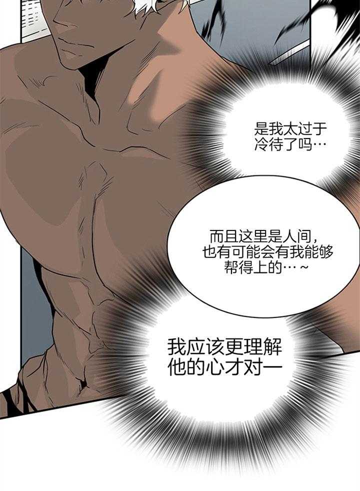 第111话_不止你担心1