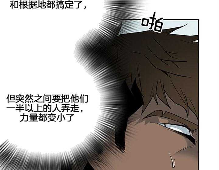 第111话_不止你担心15