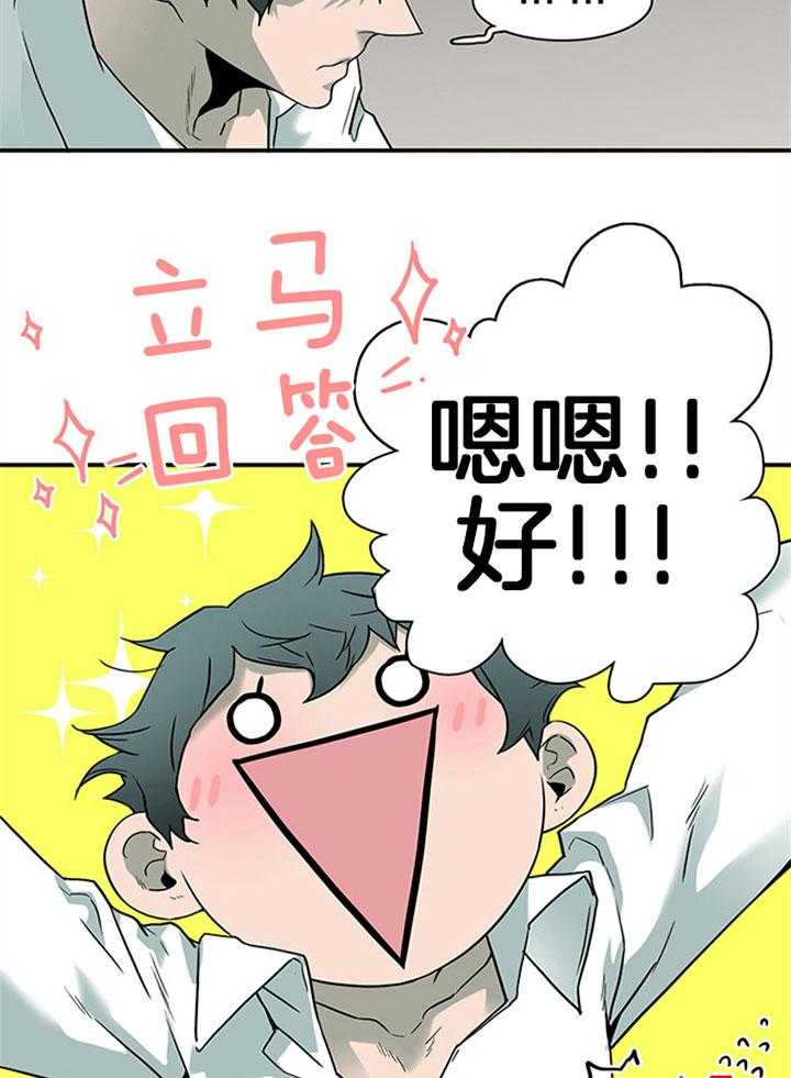 第111话_不止你担心3