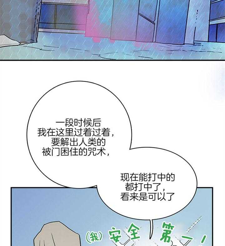 第111话_不止你担心34