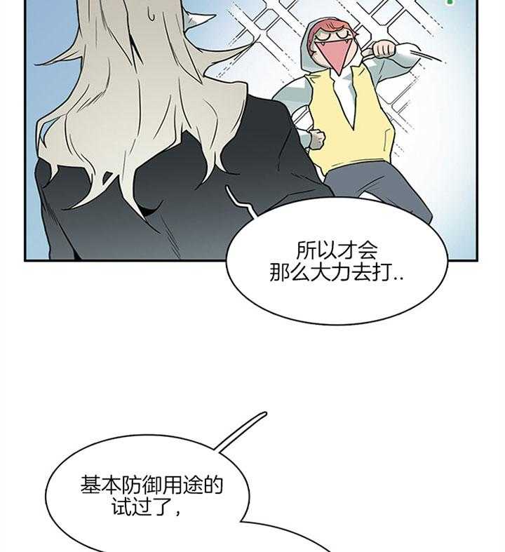 第111话_不止你担心35