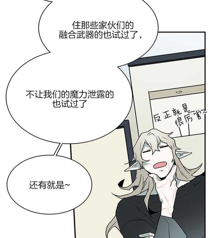 第111话_不止你担心36