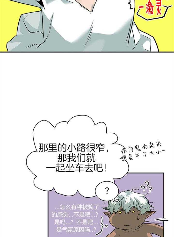第111话_不止你担心4