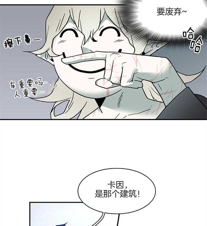 第111话_不止你担心41