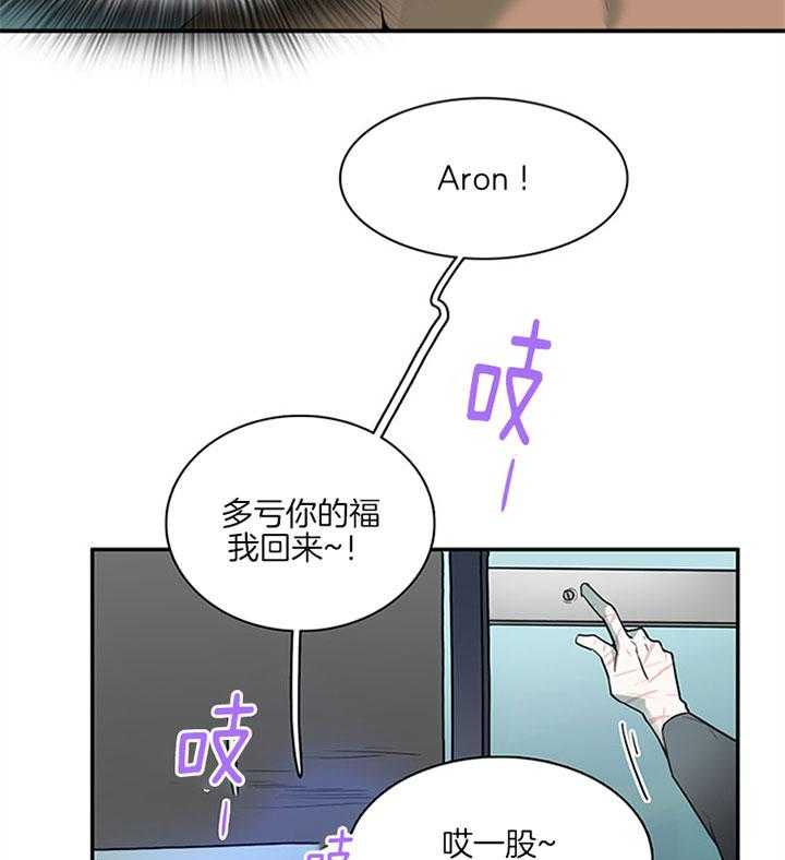 第111话_不止你担心43