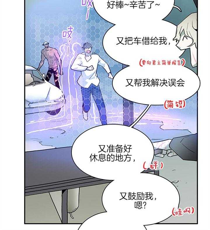 第111话_不止你担心44