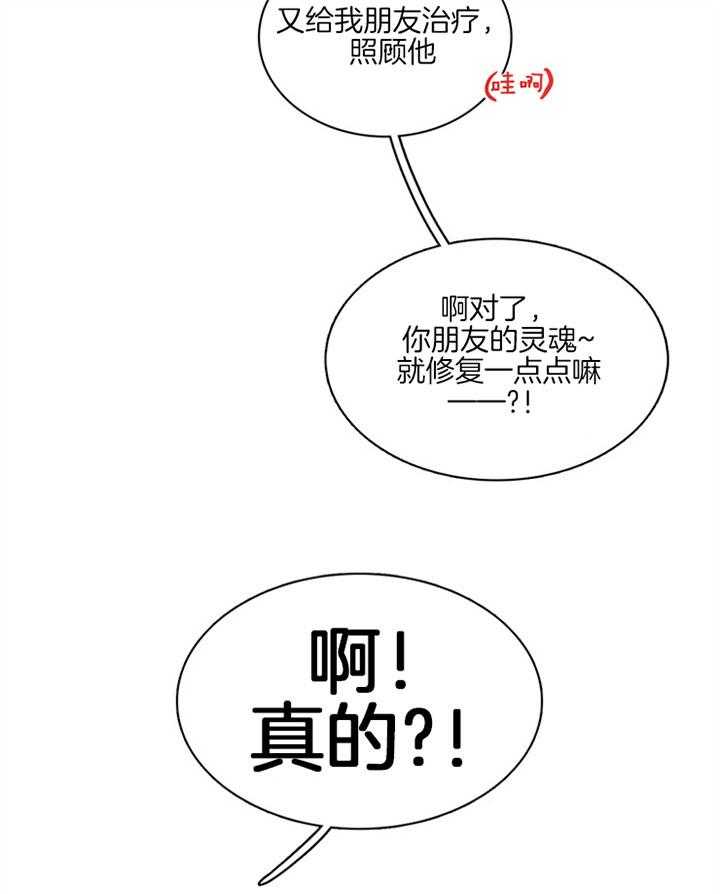 第111话_不止你担心45