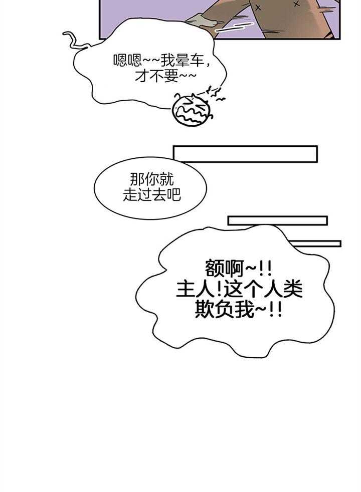 第111话_不止你担心5