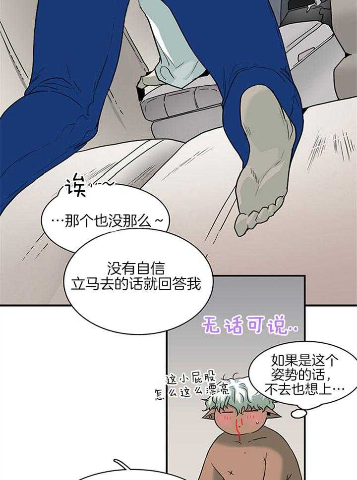 第110话_我也要去28