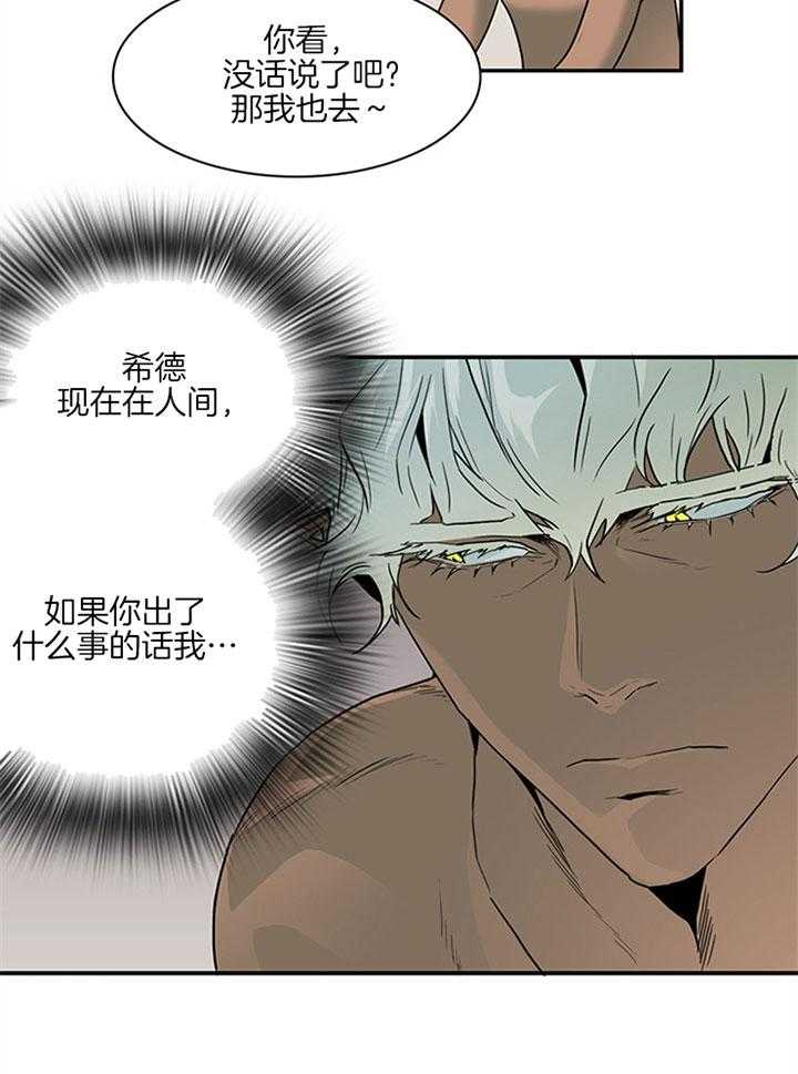 第110话_我也要去29
