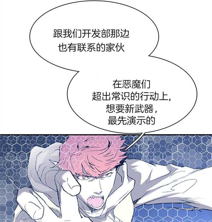 第108话_走私武器48