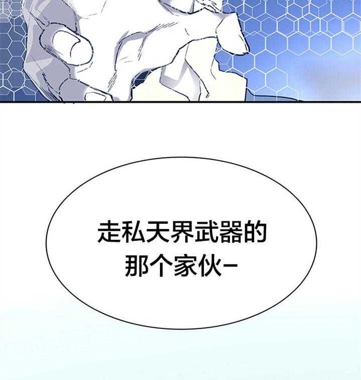 第108话_走私武器49