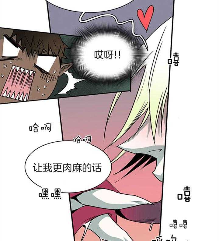 第106话_变态2