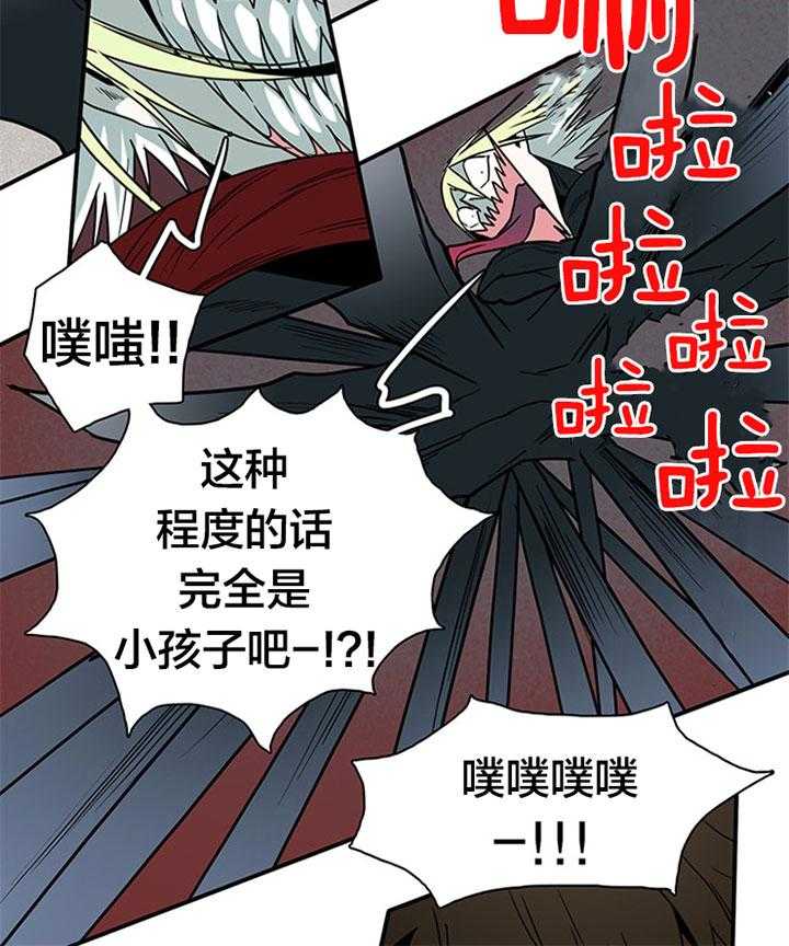 第105话_受虐狂13