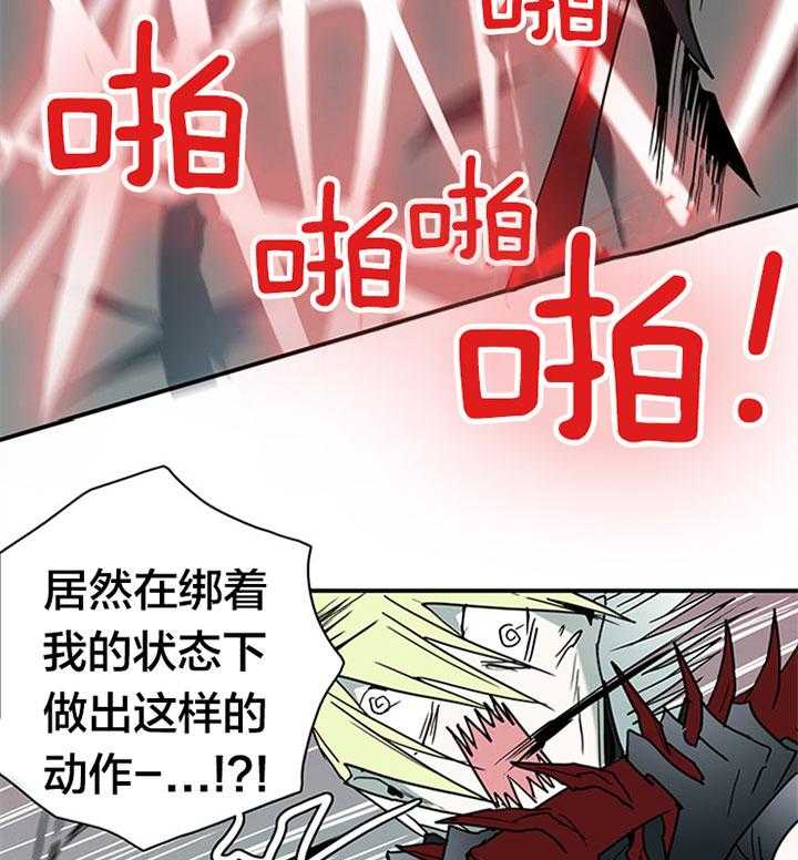 第105话_受虐狂18