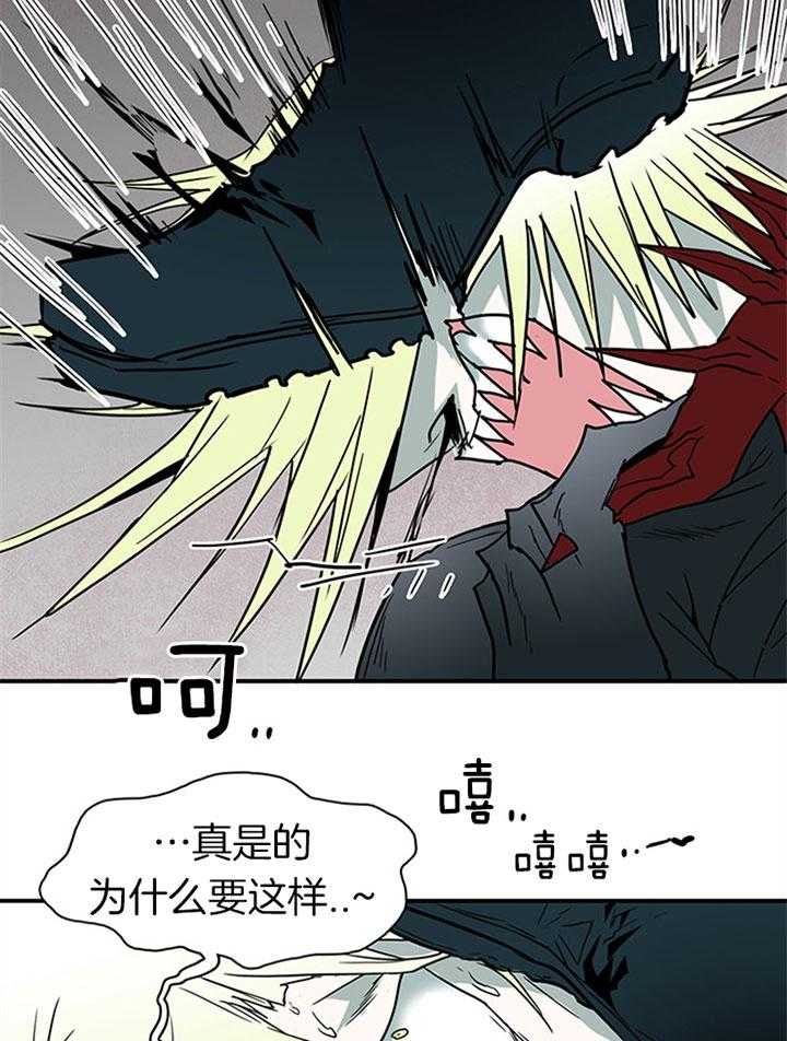 第105话_受虐狂25