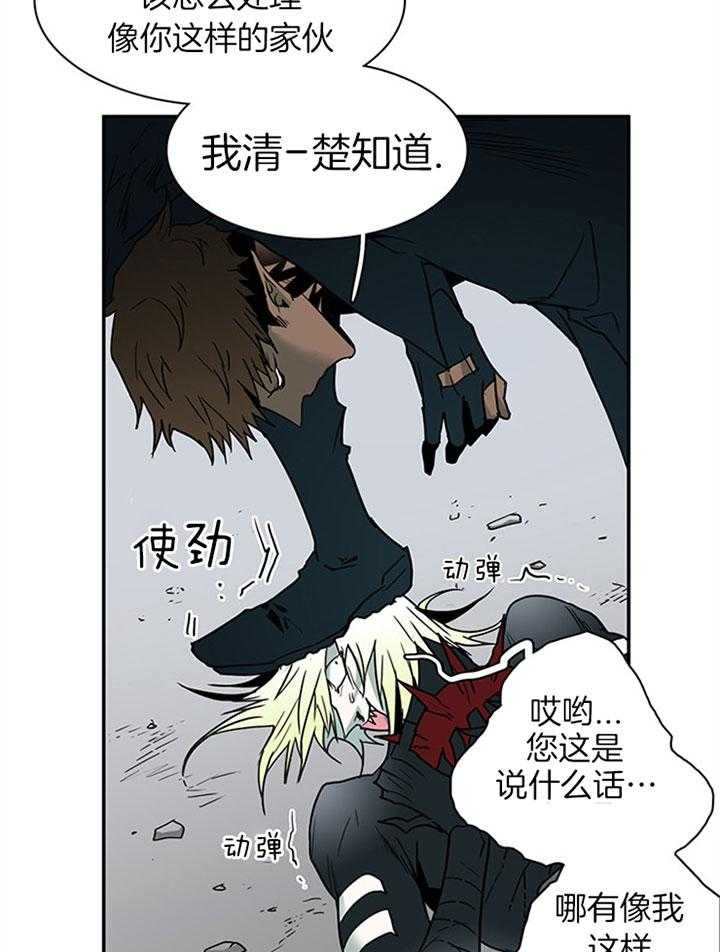 第105话_受虐狂27