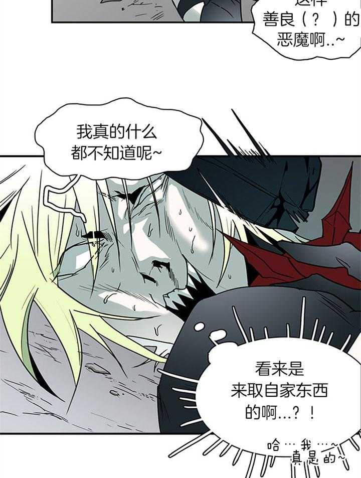 第105话_受虐狂28