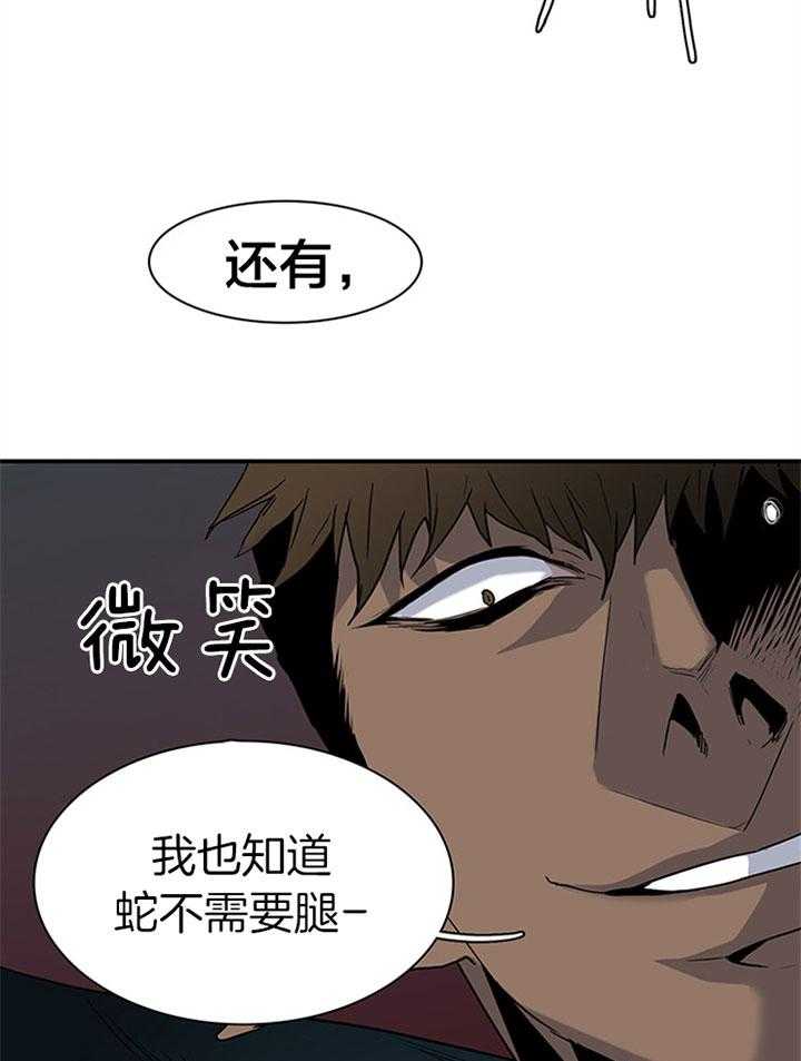 第105话_受虐狂29