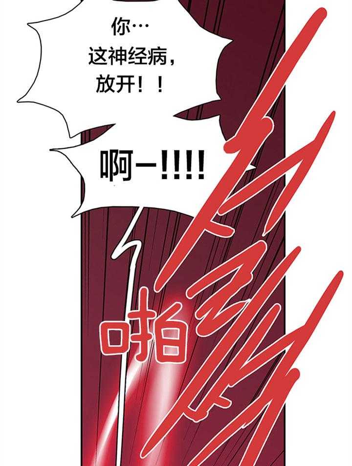 第105话_受虐狂32