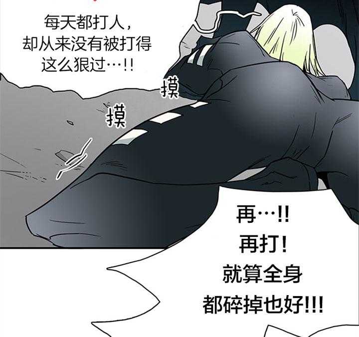第105话_受虐狂43