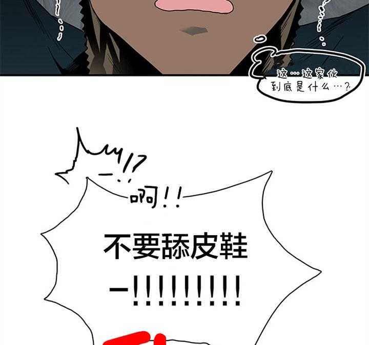 第105话_受虐狂45