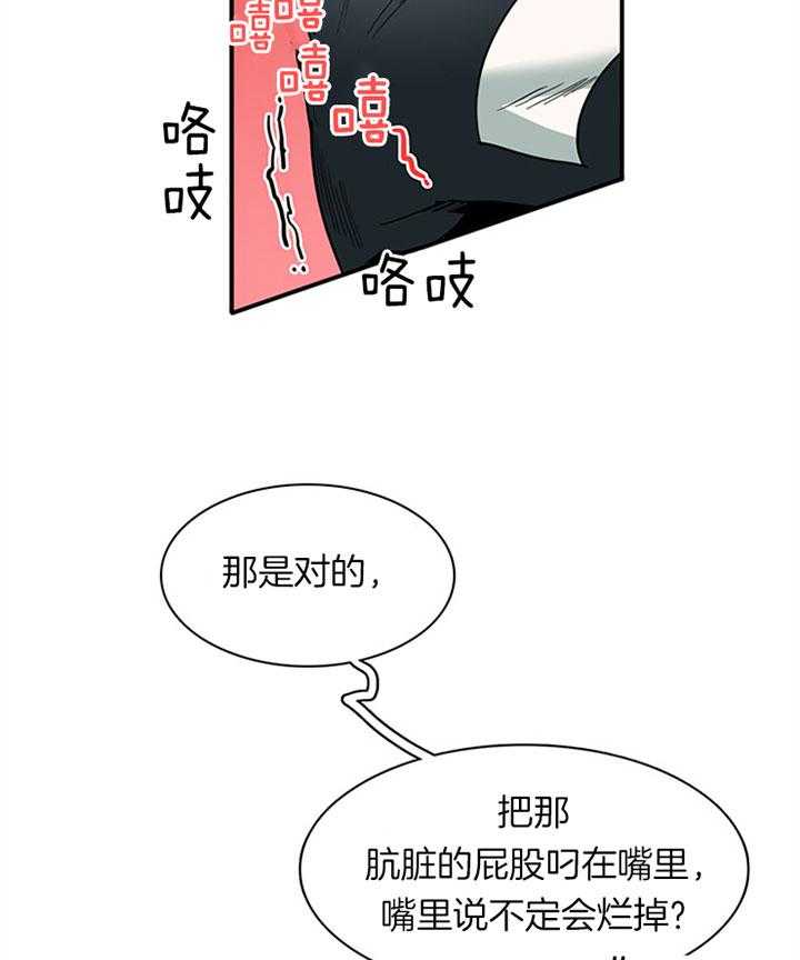 第105话_受虐狂8