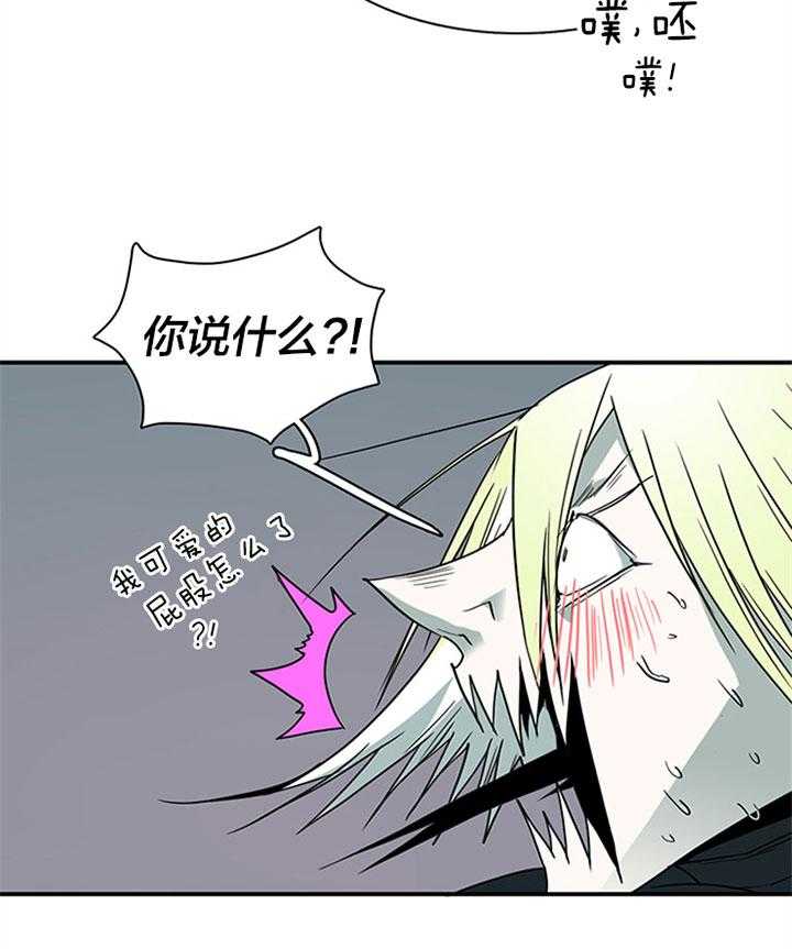 第105话_受虐狂9