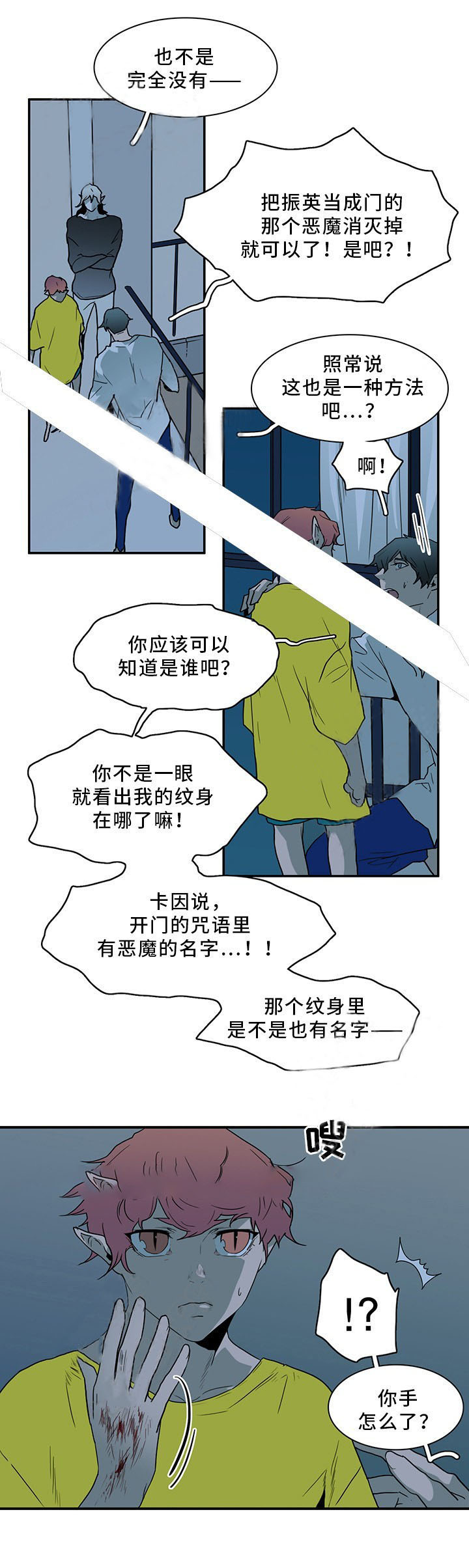 第93话_9310