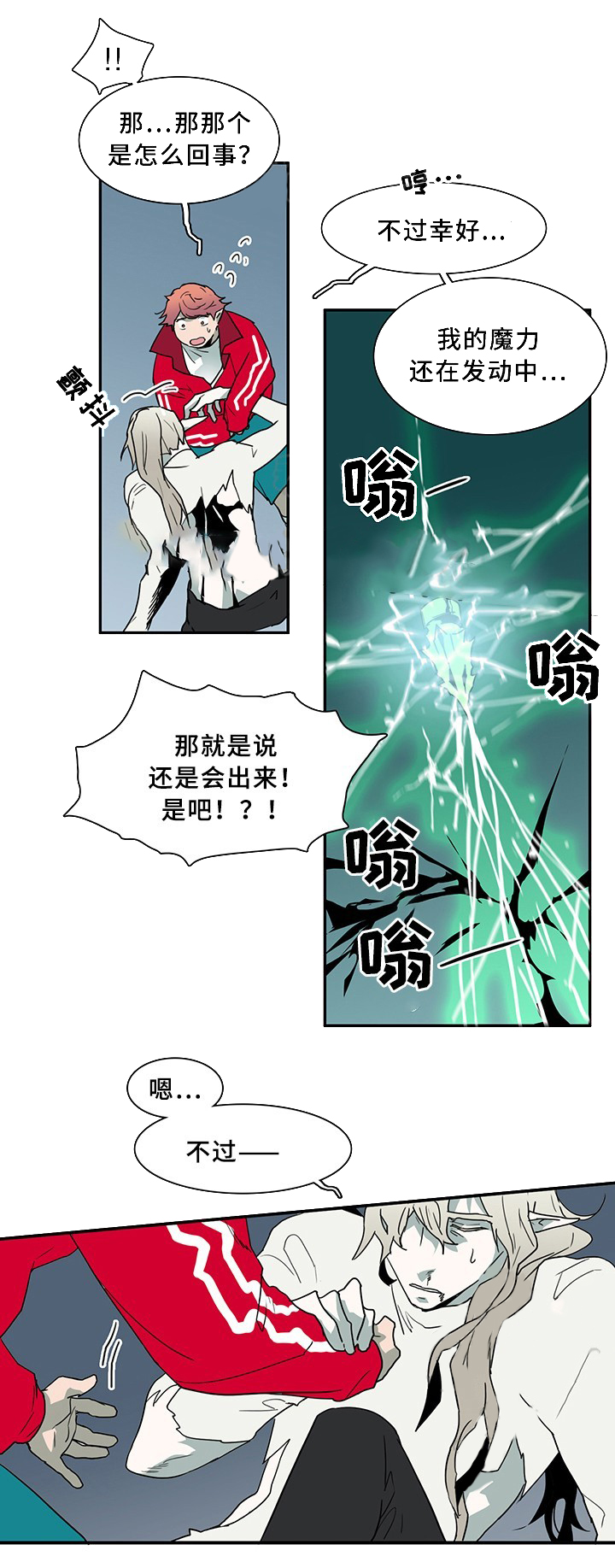 第72话_7211