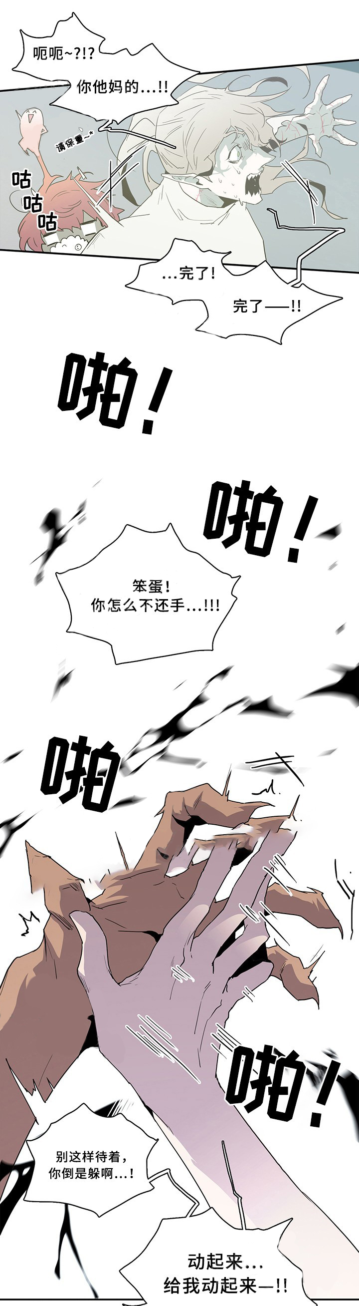 第68话_6814