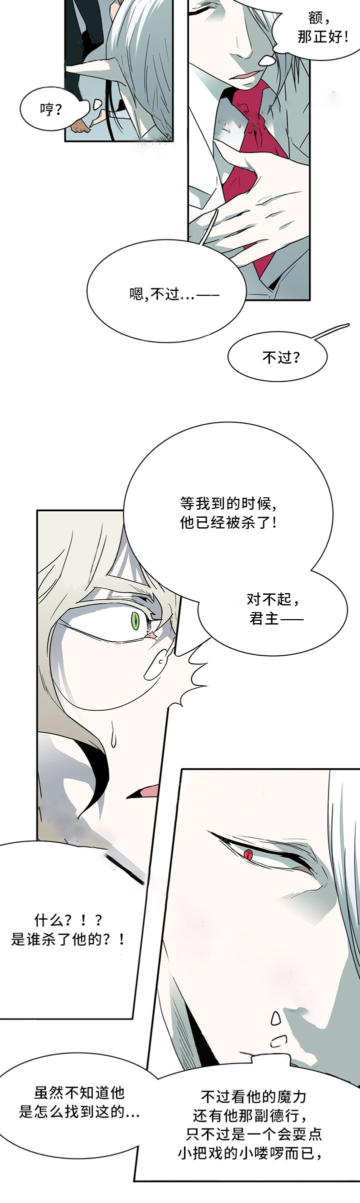 第63话_6311
