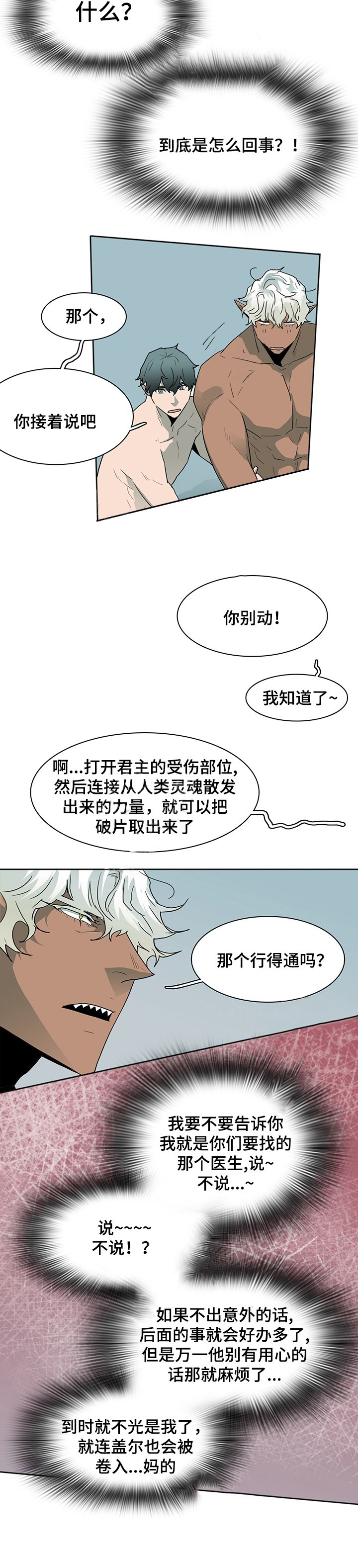 第62话_6212