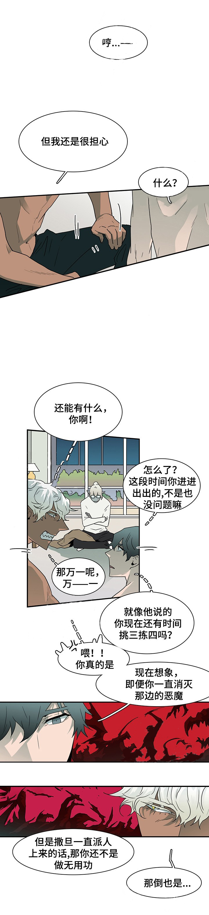 第62话_6213