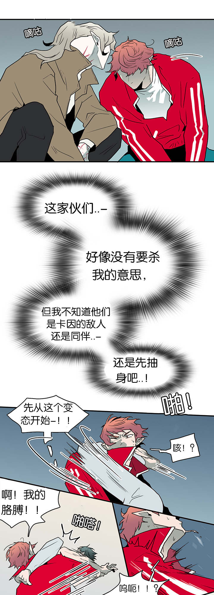 第61话_王的男人0